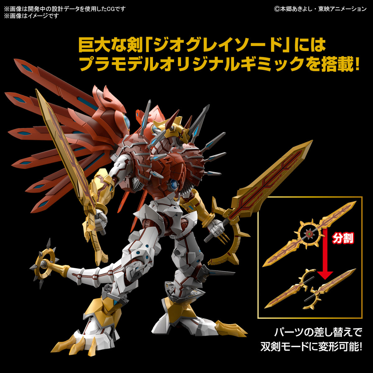 Figurbetonter Standard Amplified Shine Greymon