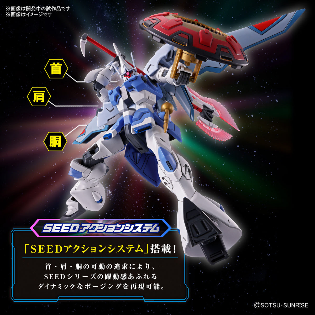 HG Agnes Giebenraths Gyan Strom 1/144