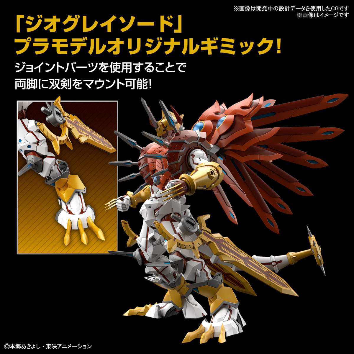 Figurbetonter Standard Amplified Shine Greymon