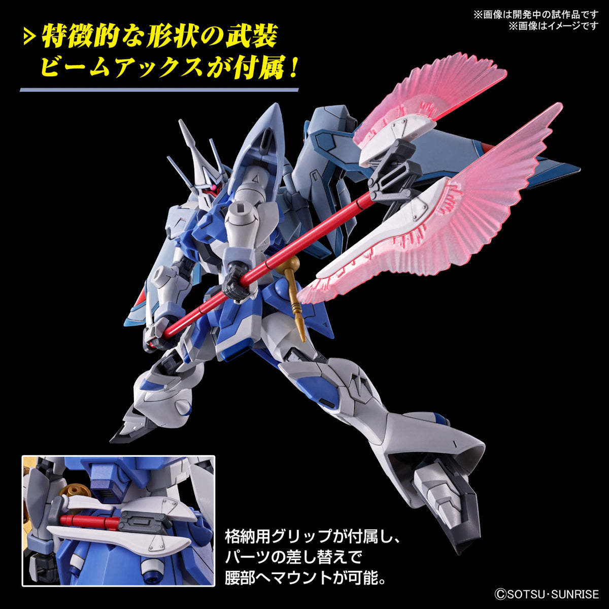 HG Agnes Giebenraths Gyan Strom 1/144