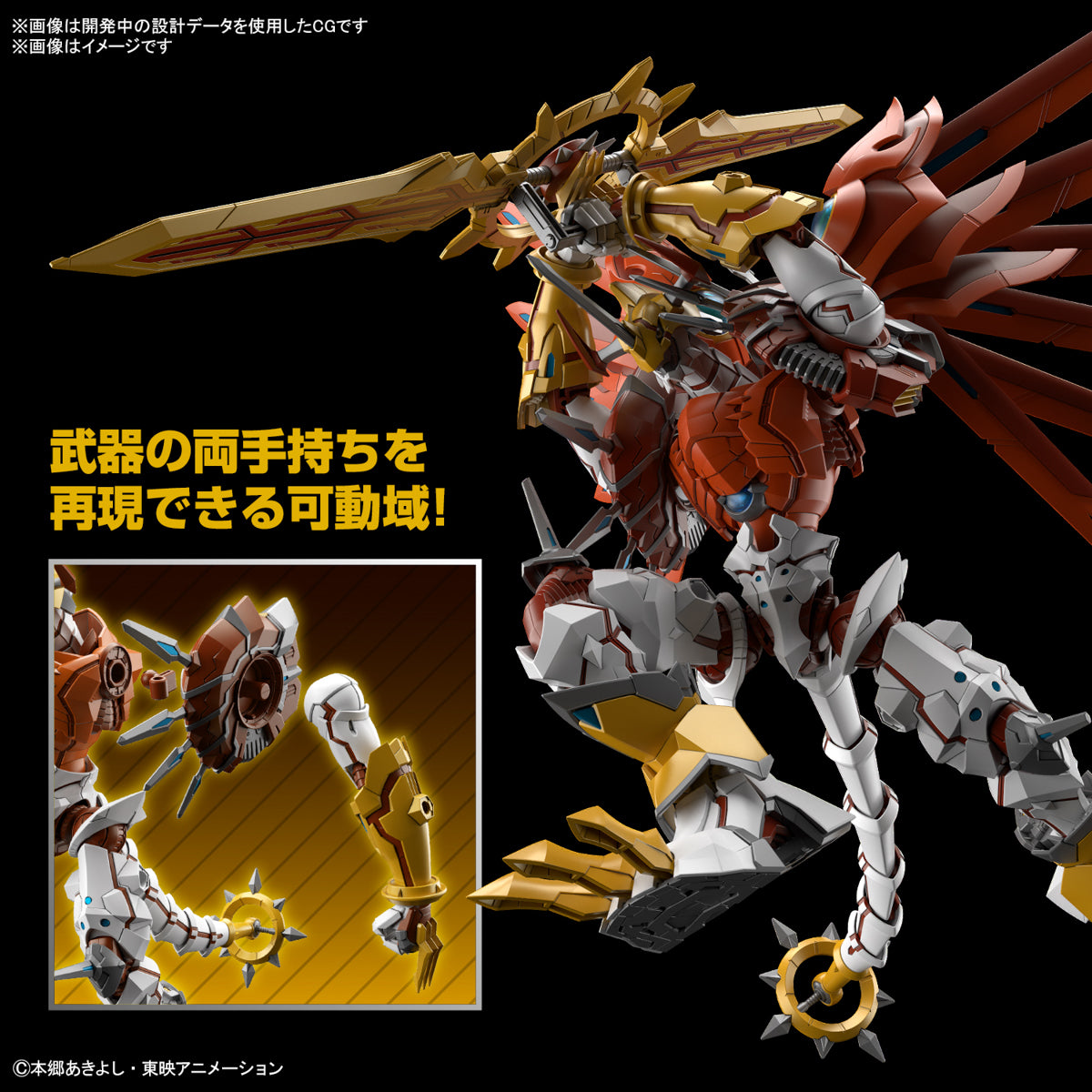 Figurbetonter Standard Amplified Shine Greymon