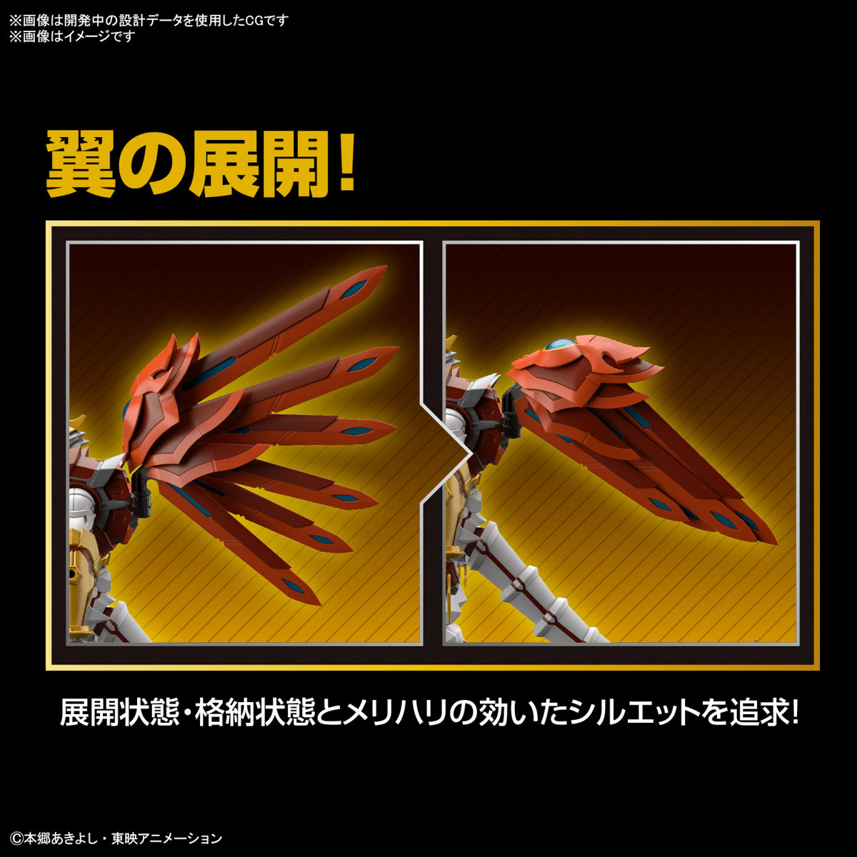 Figurbetonter Standard Amplified Shine Greymon