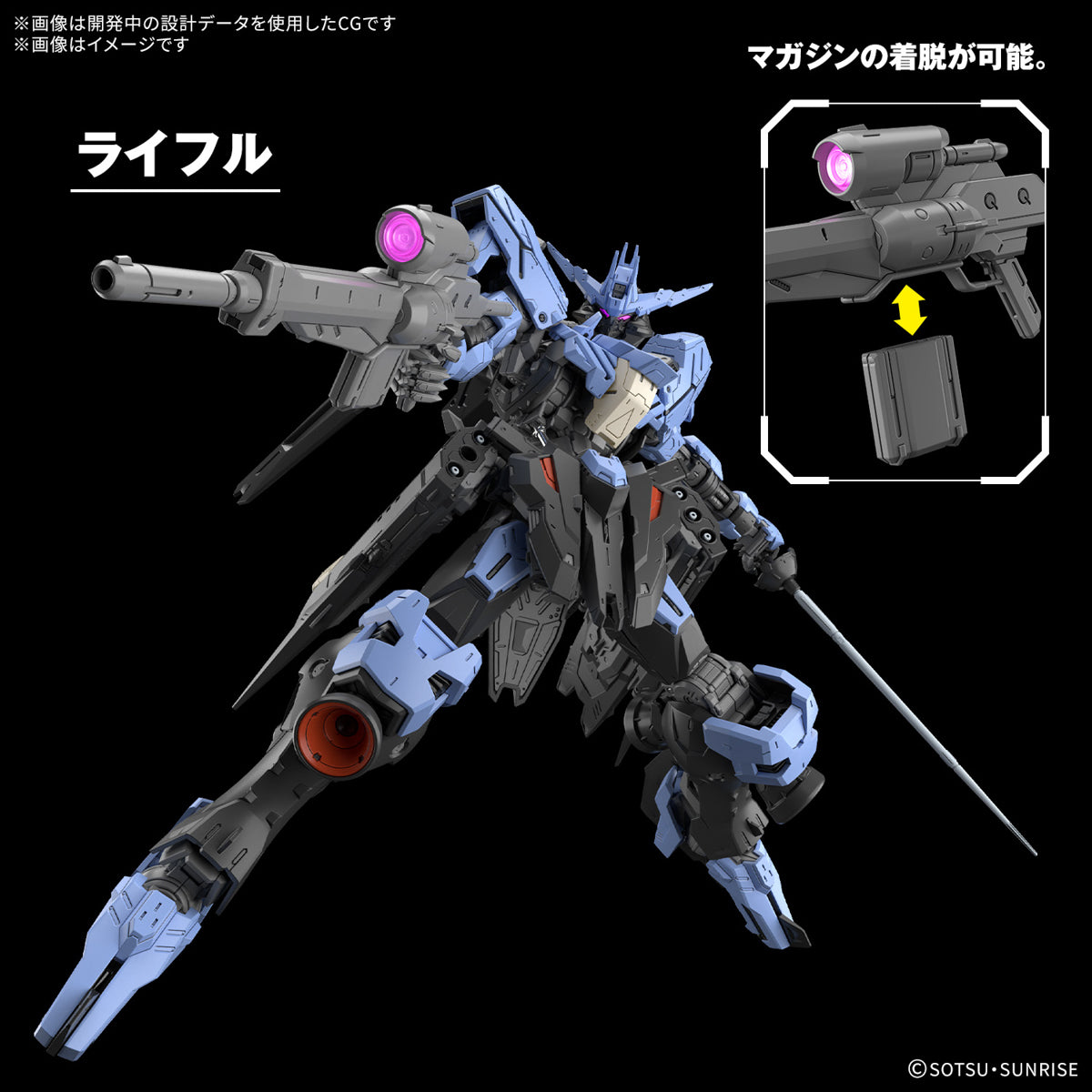 MG Gundam Vidar 1/100
