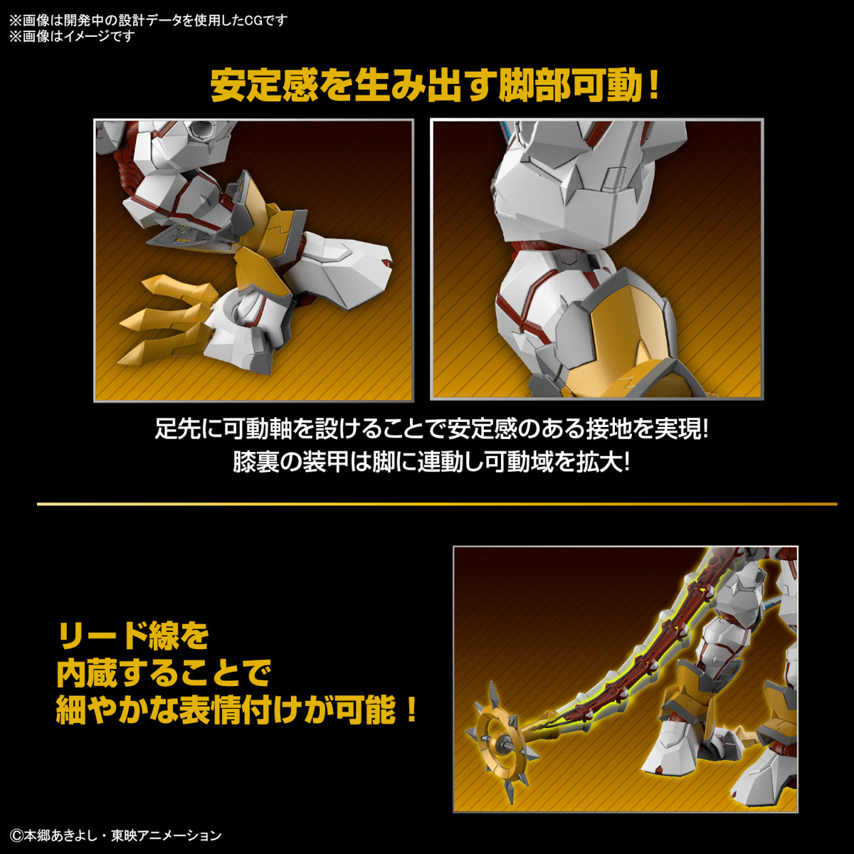 Figurbetonter Standard Amplified Shine Greymon