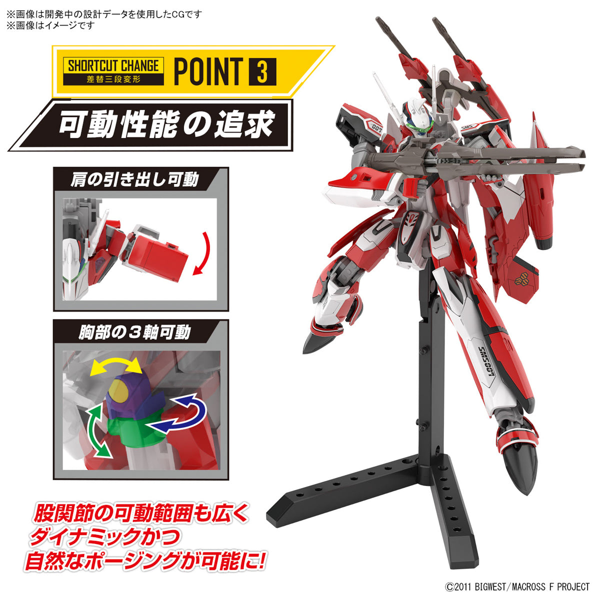 HG 1/100 YF-29 Durandal Valkyrie (Alto Saotome Maschine)