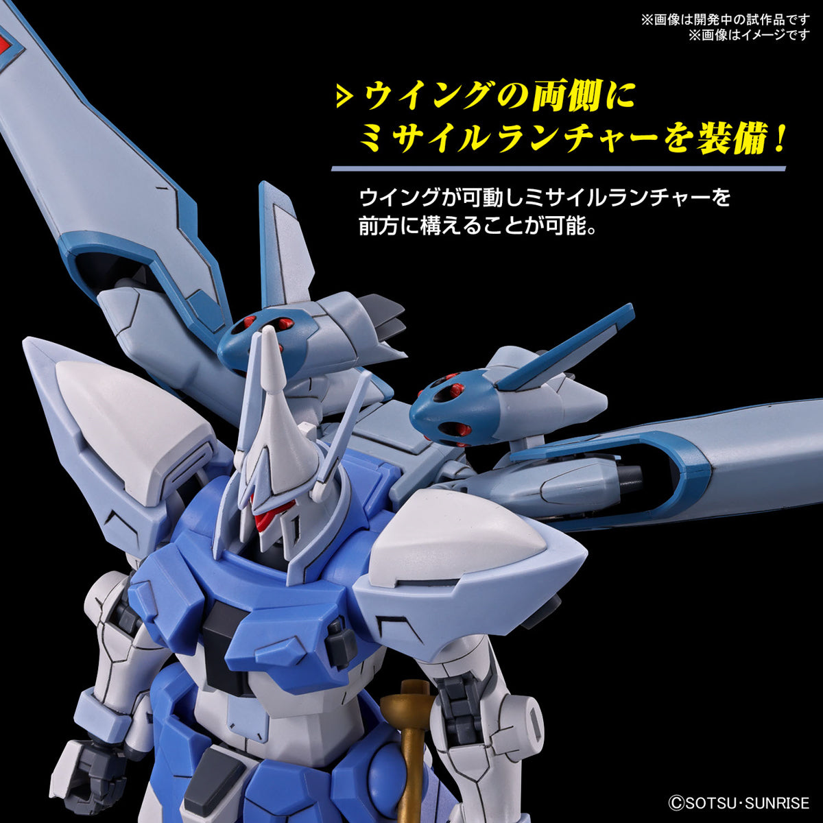 HG Agnes Giebenraths Gyan Strom 1/144