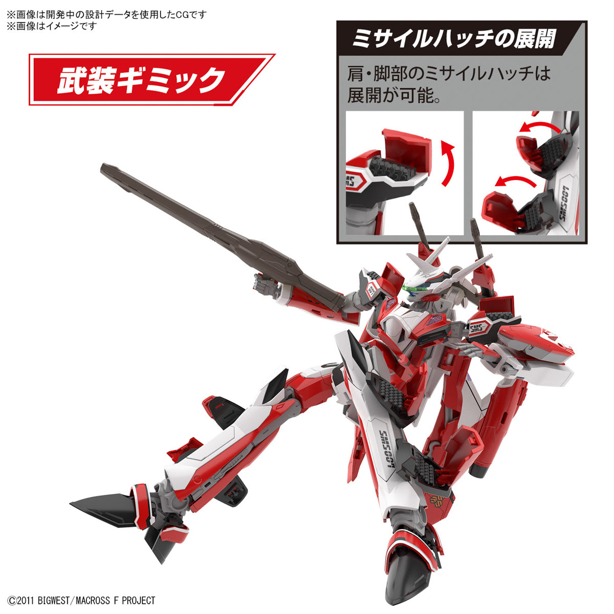 HG 1/100 YF-29 Durandal Valkyrie (Alto Saotome Maschine)