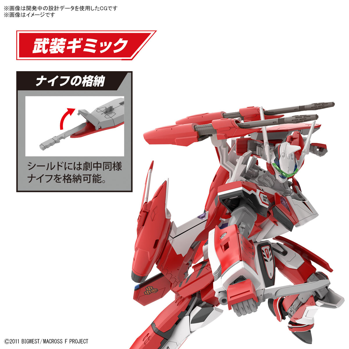HG 1/100 YF-29 Durandal Valkyrie (Alto Saotome Maschine)