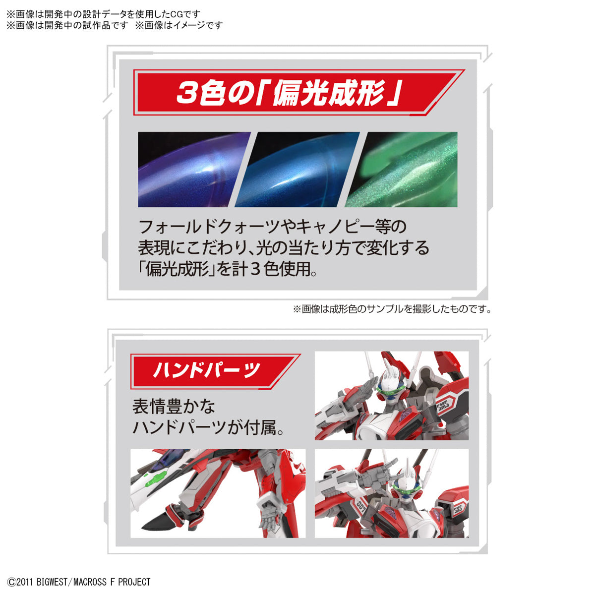 HG 1/100 YF-29 Durandal Valkyrie (Alto Saotome Maschine)