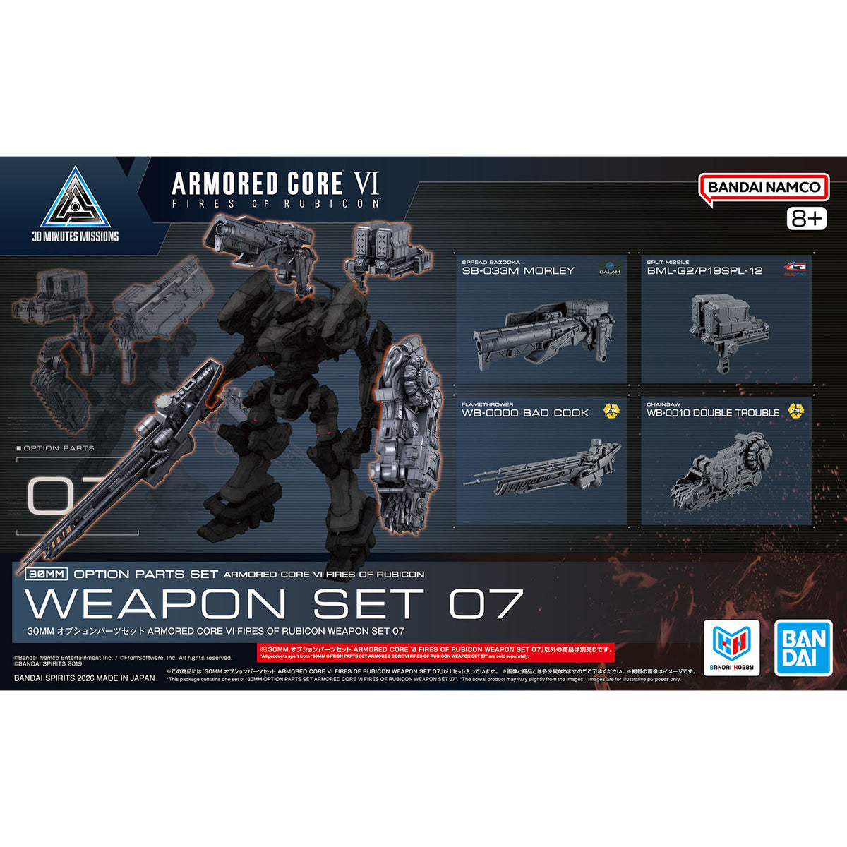 30MM Armored Core VI Fires of Rubicon Weapon Set 07