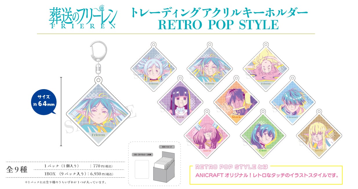 FRIEREN - Trading Acrylic Key Chain Retro BLIND BAG - 6.4cm
