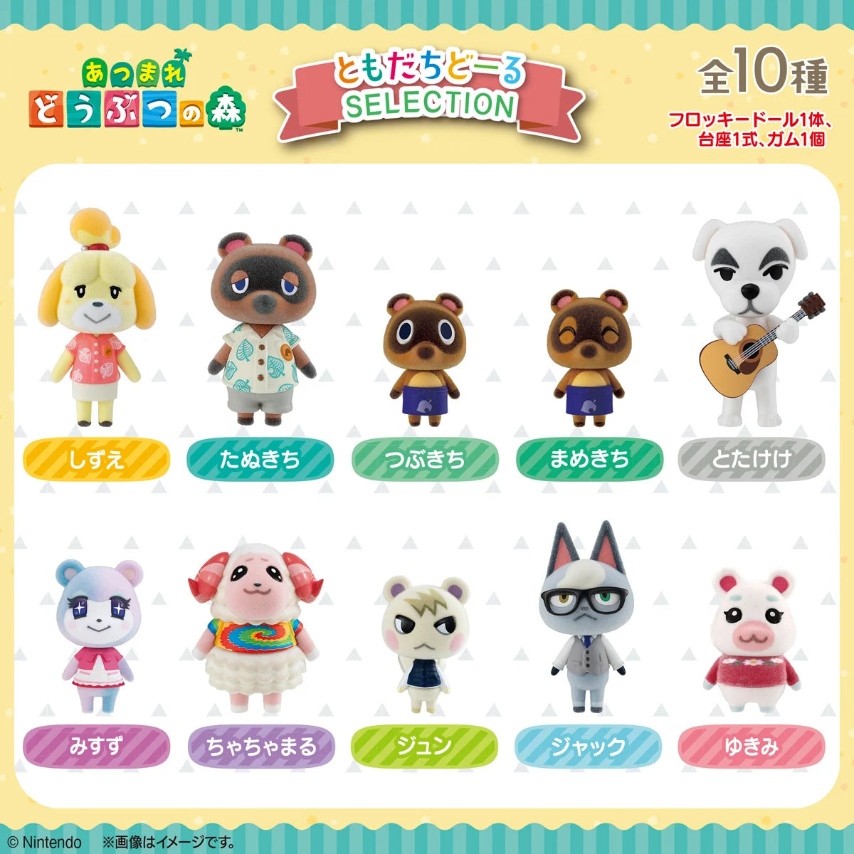 ANIMAL CROSSING - Flocked Doll - Assortiment 10 Figurine 2.5cm