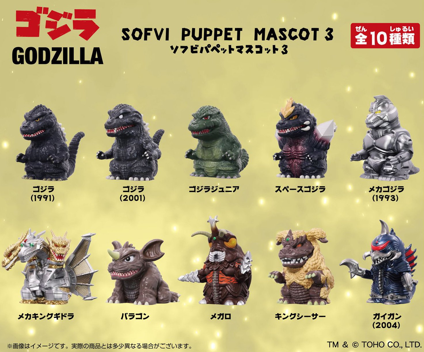 GODZILLA - Soft Vinyl Puppet Mascot 3 BLIND BOX - 4.5-5cm