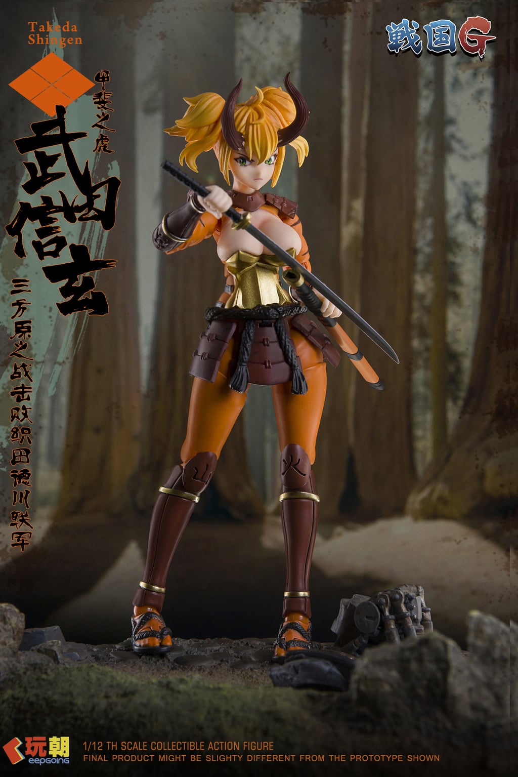 SENGOKU G SERIES - Takeda Shingen - Figure 1/12