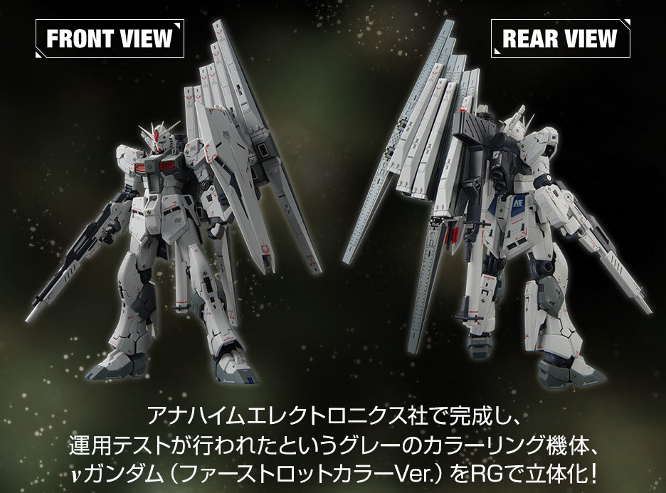 *PREORDER* RG 1/144 GUNDAM SIDE-F Limited ν Gundam (First Lot Color Ver.) *PREORDER*