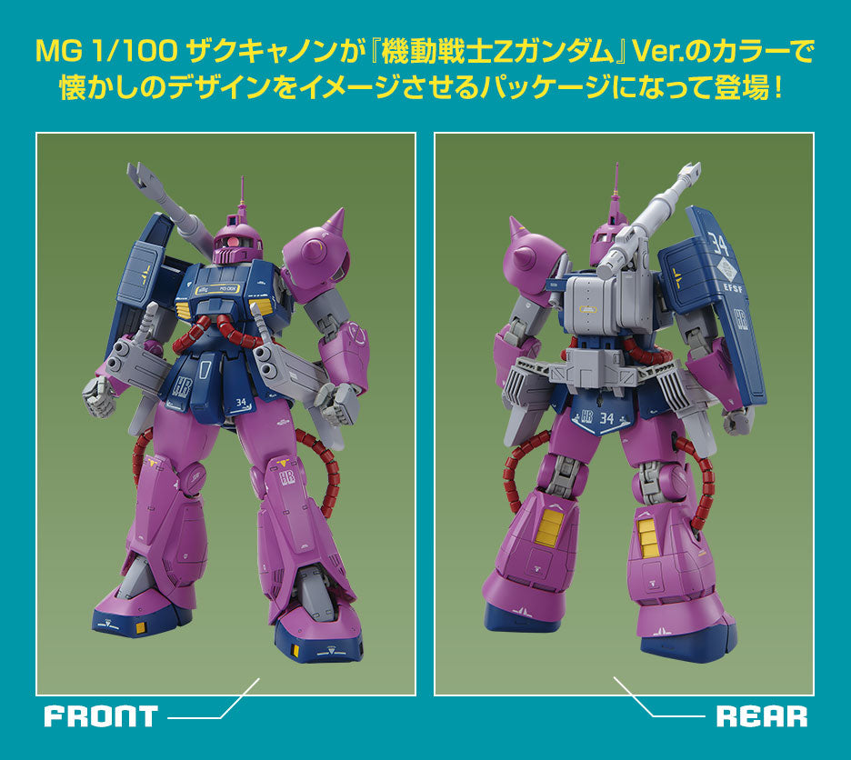 MG 1/100 Gundam Base Limited Zaku-Kanone (Z Gundam Ver.)