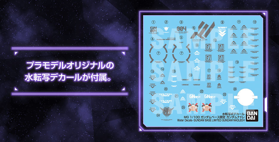 *PREORDER* MG 1/100 Gundam Base Limited Gundam Nadleeh *PREORDER*