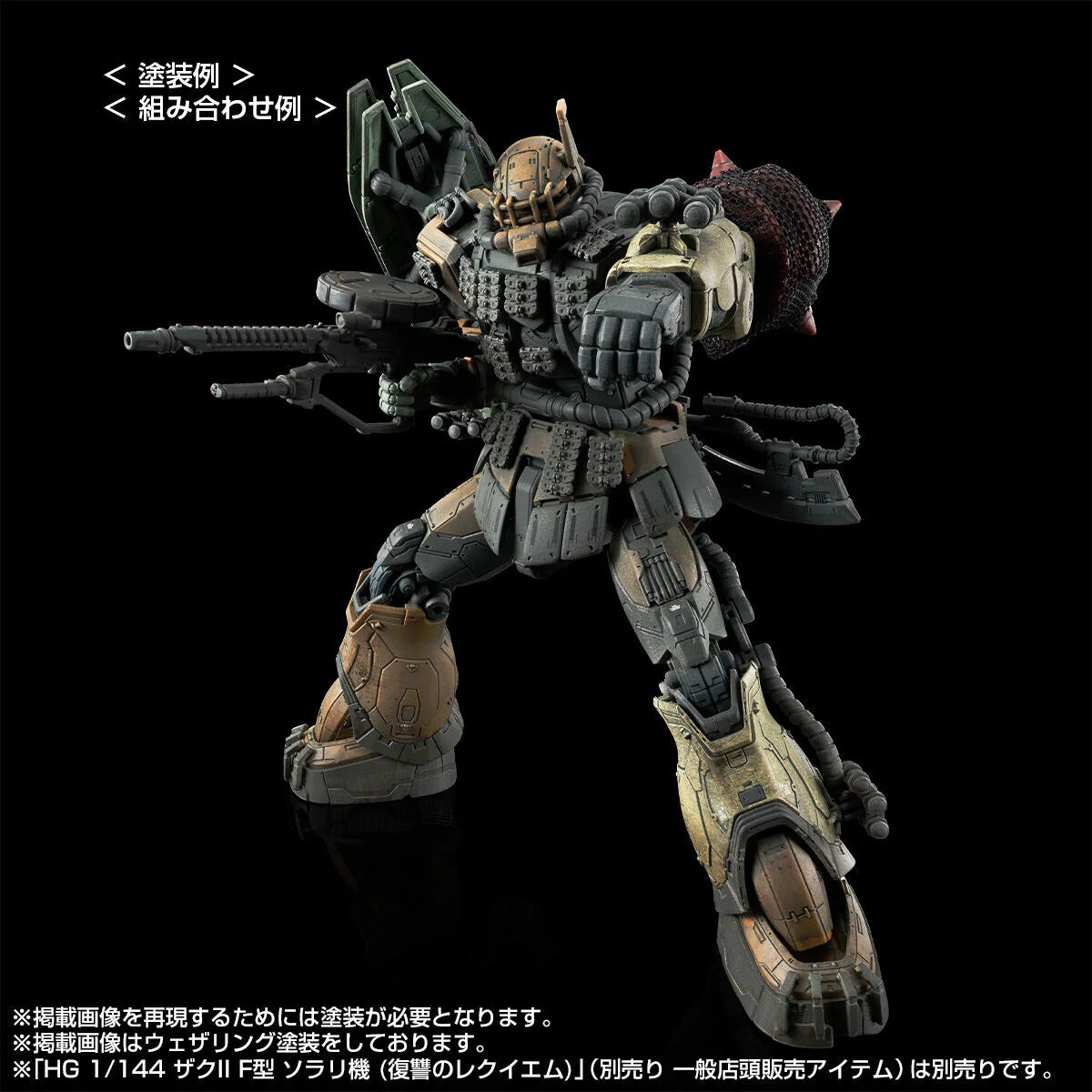 HG 1/144 Zaku II F Type Chubs & Kale + Zaku II (Unidentified Type) Solari Custom Parts Set (RFV)