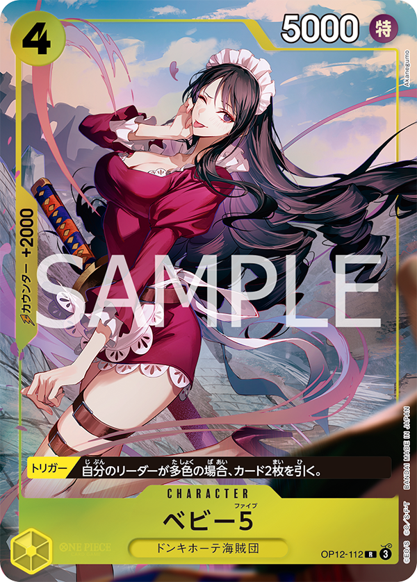 PREMIUM CARD COLLECTION -BEST SELECTION vol.5-