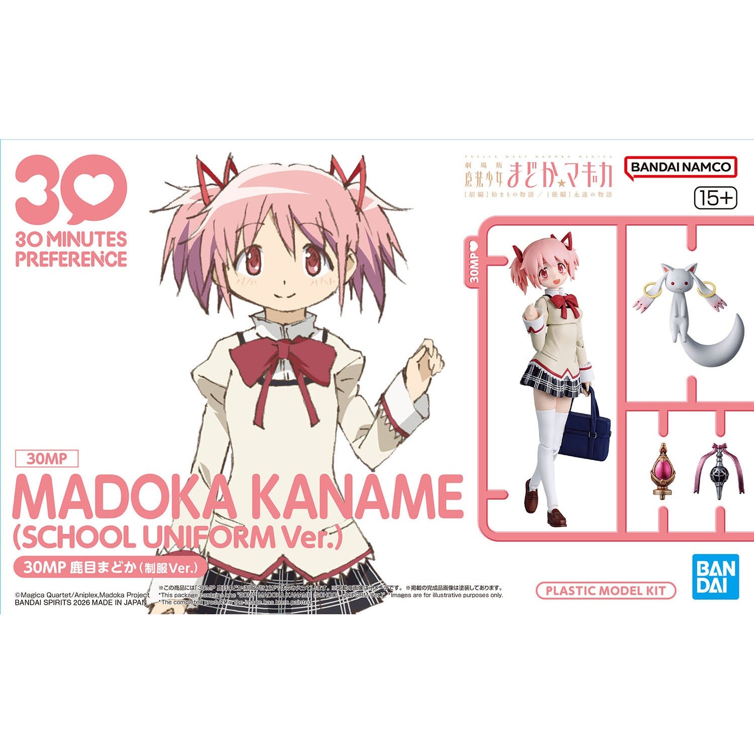 30MP Kaname Madoka (School Uniform Ver.)