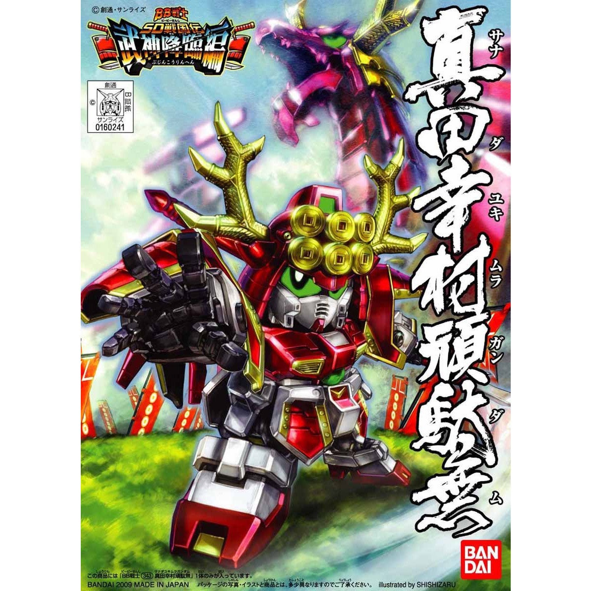 BB Senshi 343 Sanada Yukimura Gundam