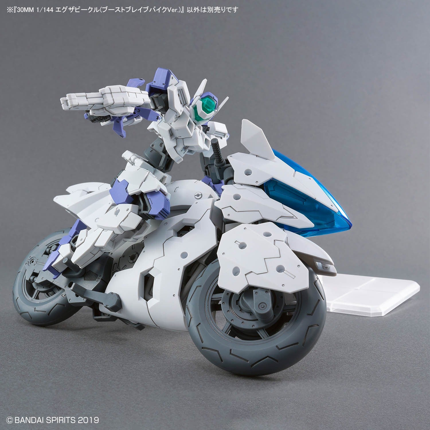 30MM 1/144 Exa Vehicle (Boost Brave Bike Ver.)