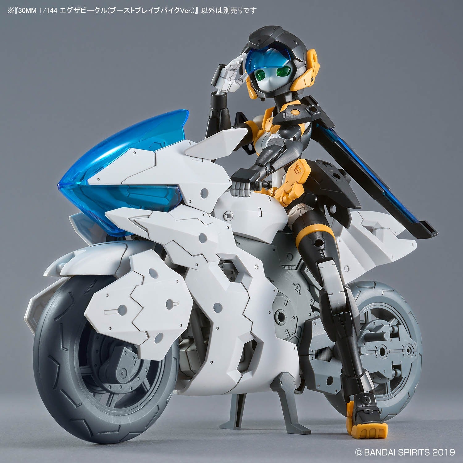 30MM 1/144 Exa Vehicle (Boost Brave Bike Ver.)