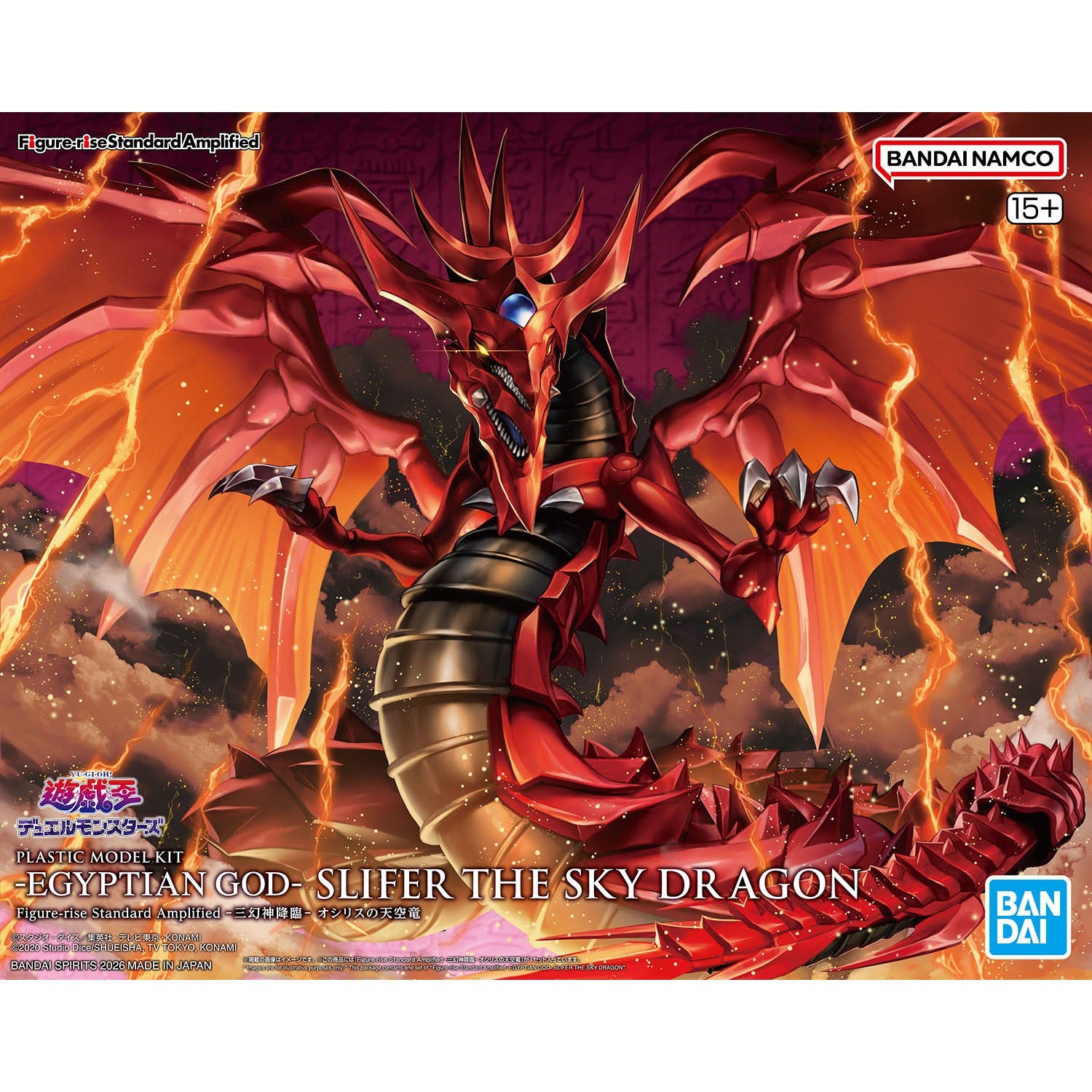 Figure Rise Amplified Egyptian God Slifer The Sky Dragon