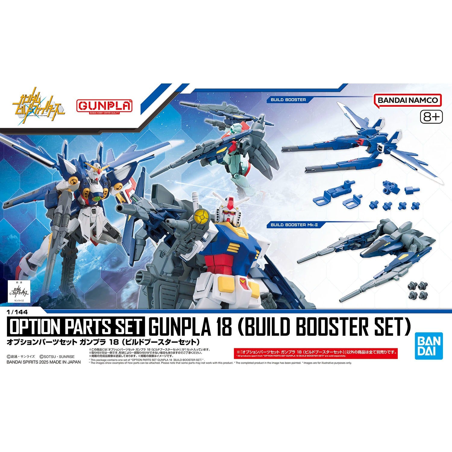 Option Parts Set for Gunpla 18 (Build Booster Set)