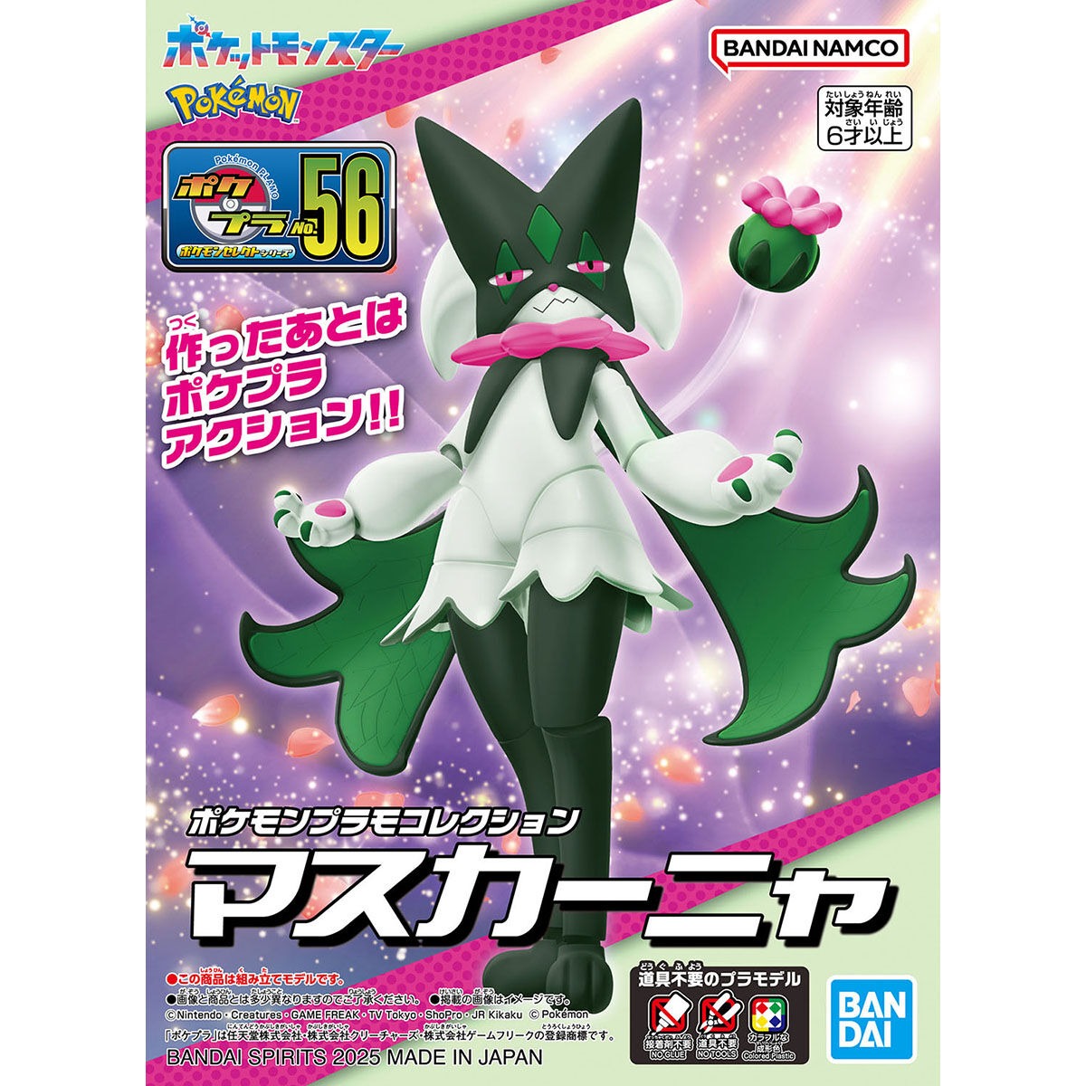 Pokemon Plastic Model Collection 56 Select Series Meowscarada