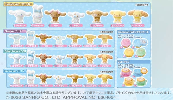 Cinnamoroll Surprise Mix Display (8)