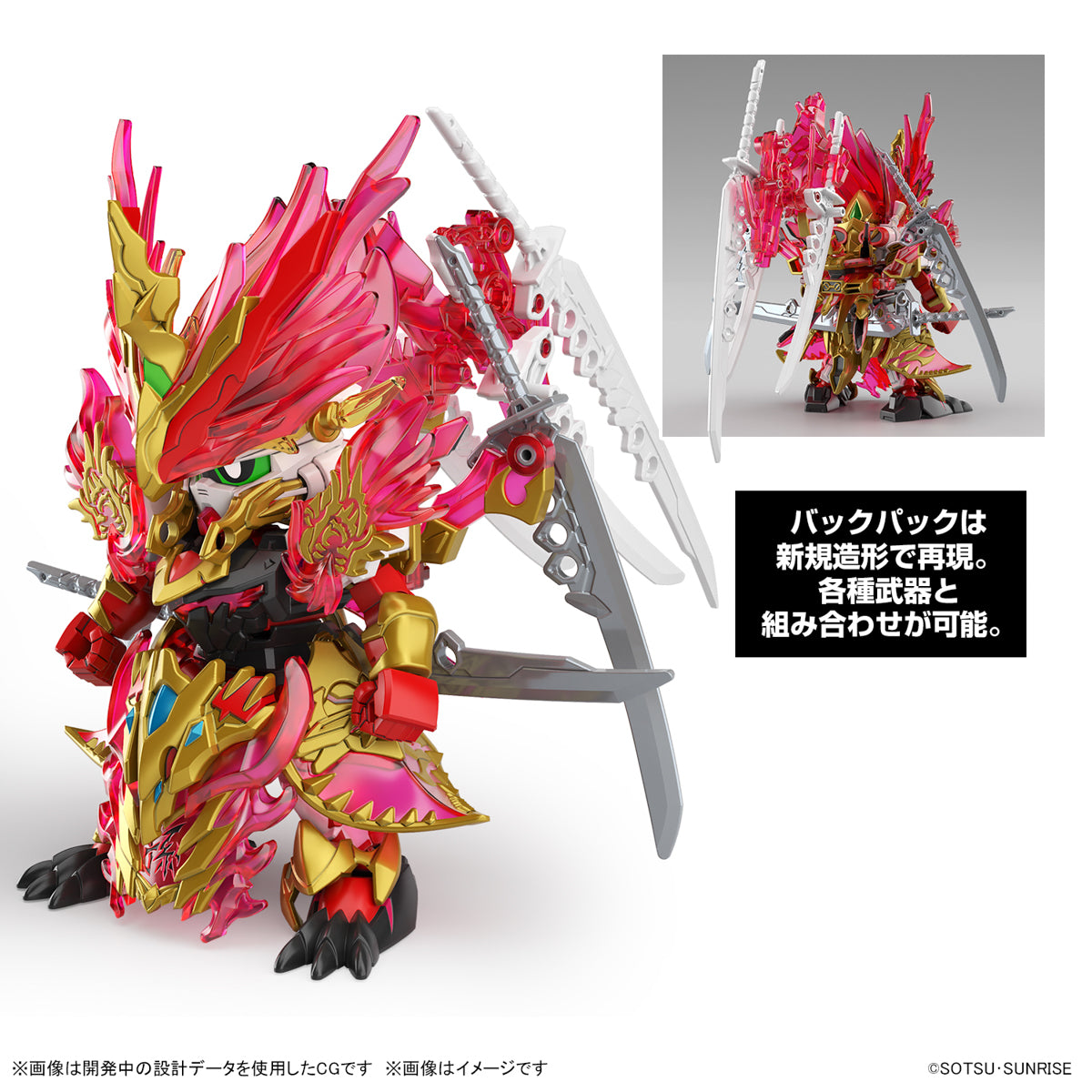 SDW-Helden Sun Quan Gundam Astray He Yan Xiang Hu
