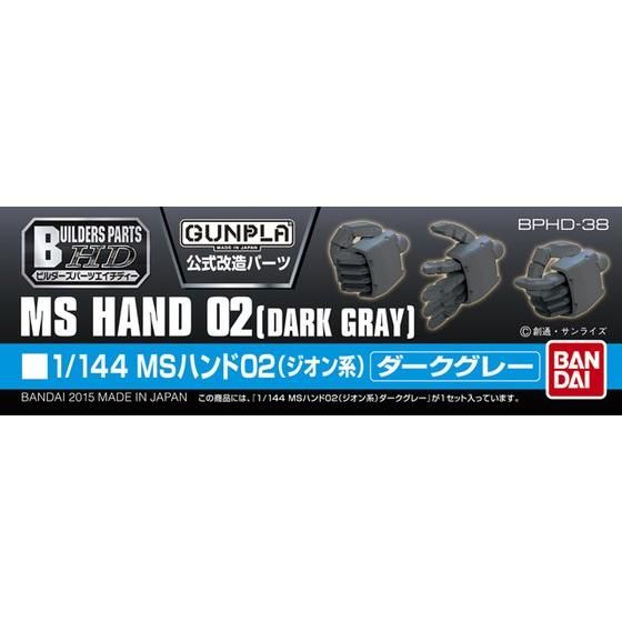 Builders Parts HD-38 1/144 MS Hand 02 (Zeon) Dunkelgrau