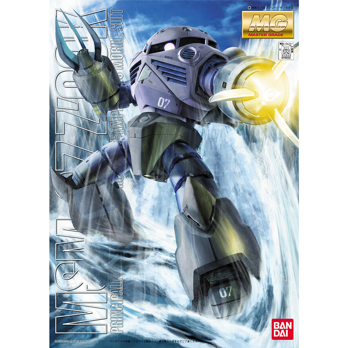 MG MSM-07 Z'Gok 1/100