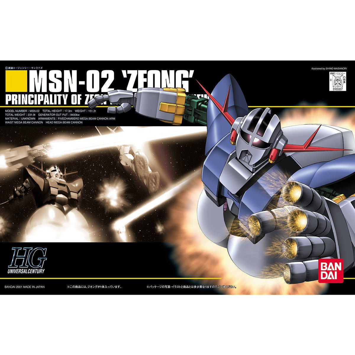 MSN HG-02 'ZEONG' 1/144