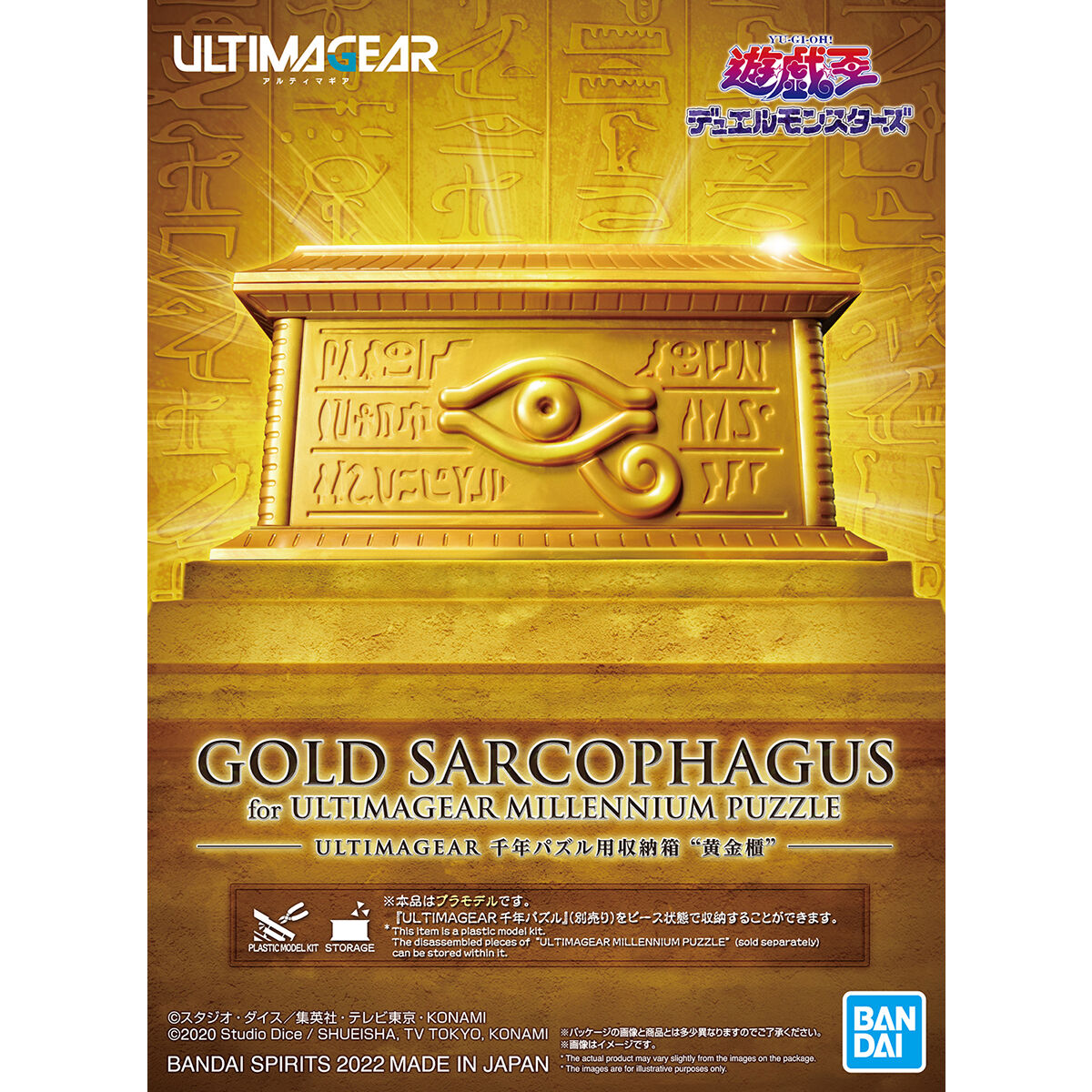 ULTIMAGEAR GOLD-SARKOPHAG für das Millennium-Puzzle