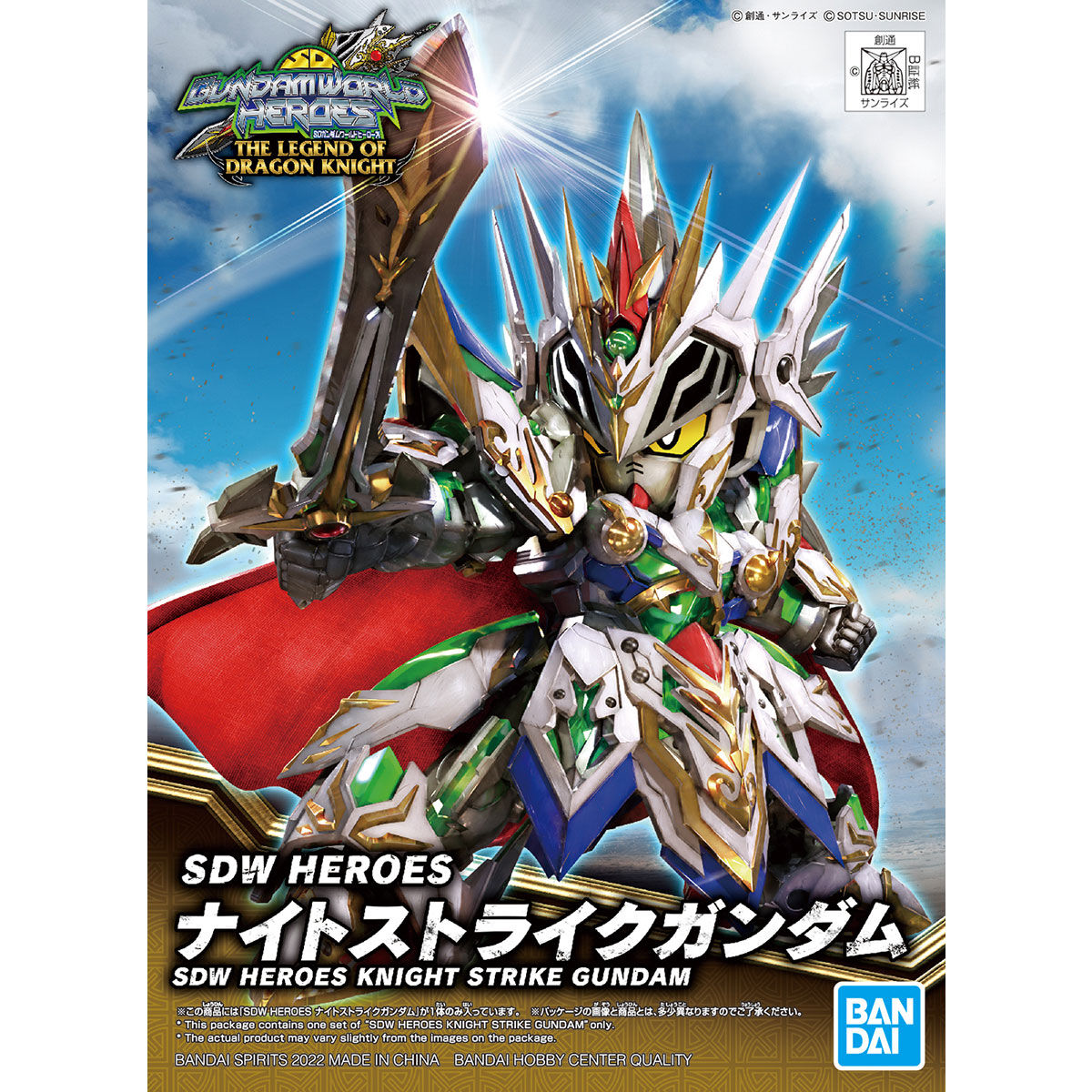 SDW Night Strike Gundam