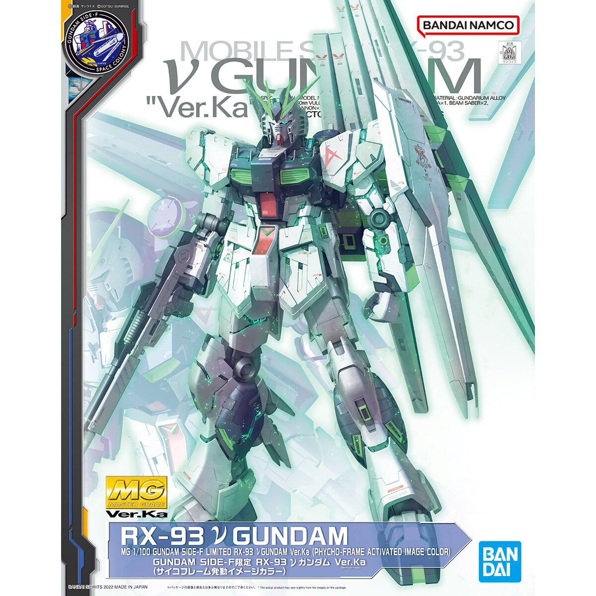 MG 1/100 GUNDAM SIDE-F Limited RX-93 νGundam Ver.Ka (Psychoframe-Aktivierungsbildfarbe)