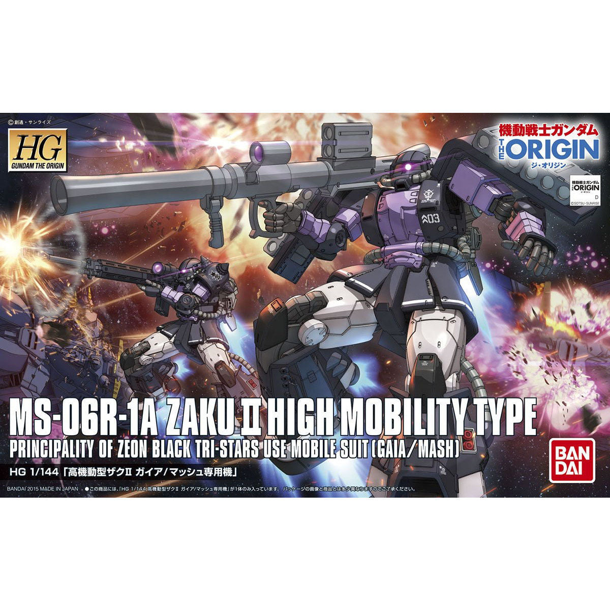 HG MS-06R-1A Zaku II High Mobility Type (Gaia/Mash Custom) 1/144
