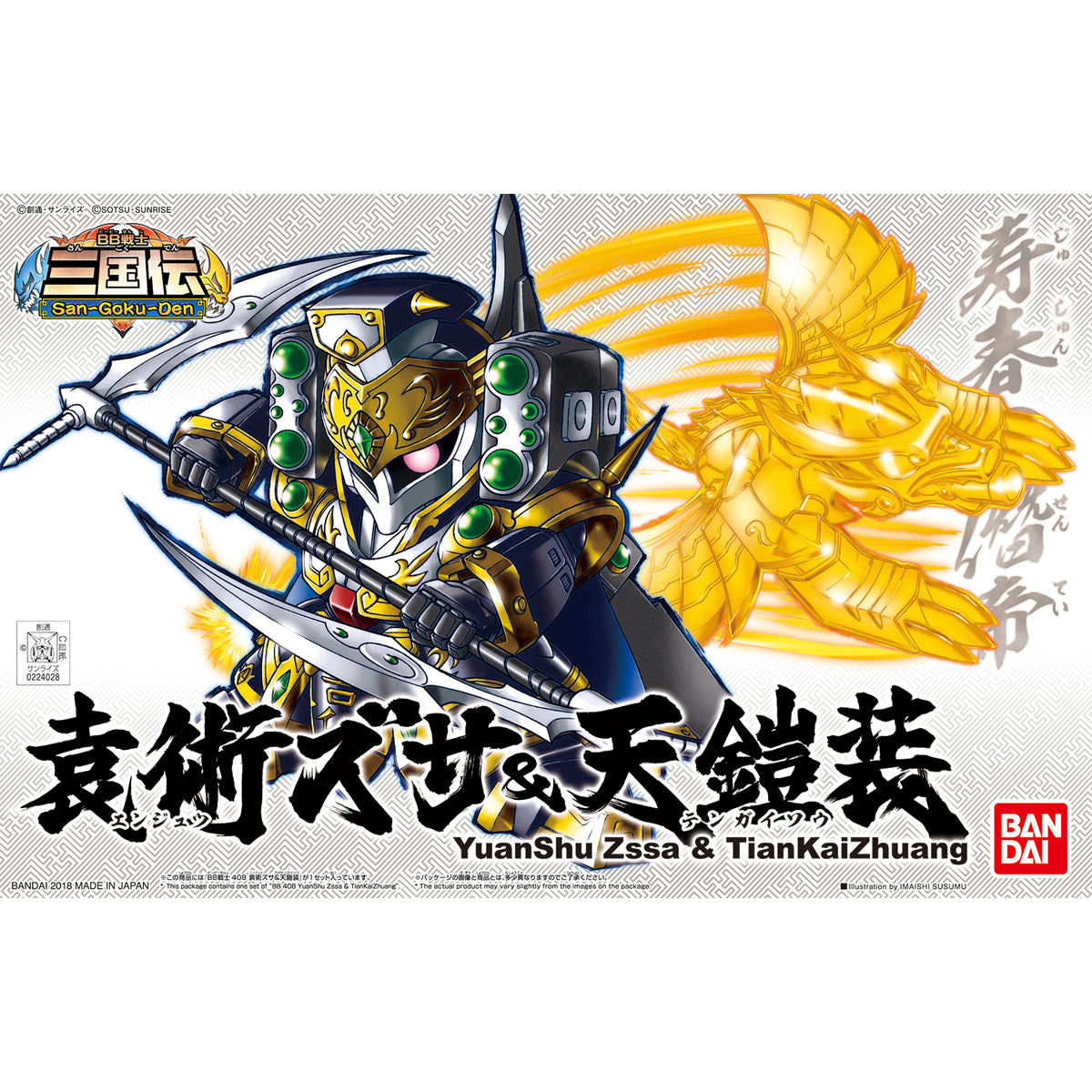SD Gundam BB408 Yuanshu Zssa und Tiankaizhuang