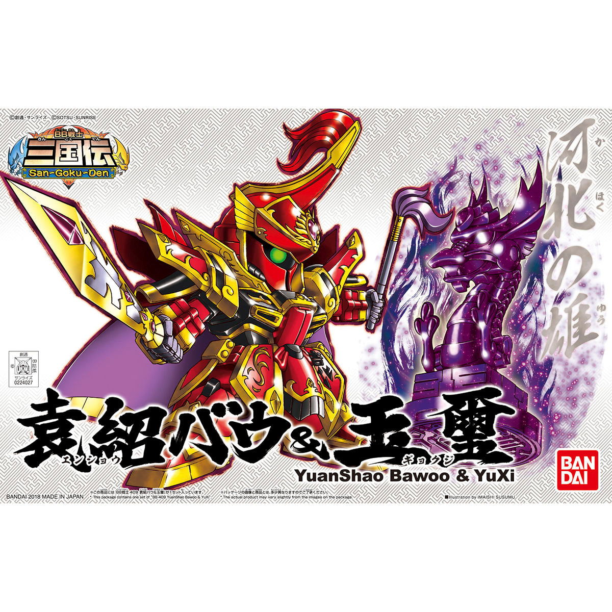 SD Gundam BB409 Yuanshao Bawoo und Yuxi