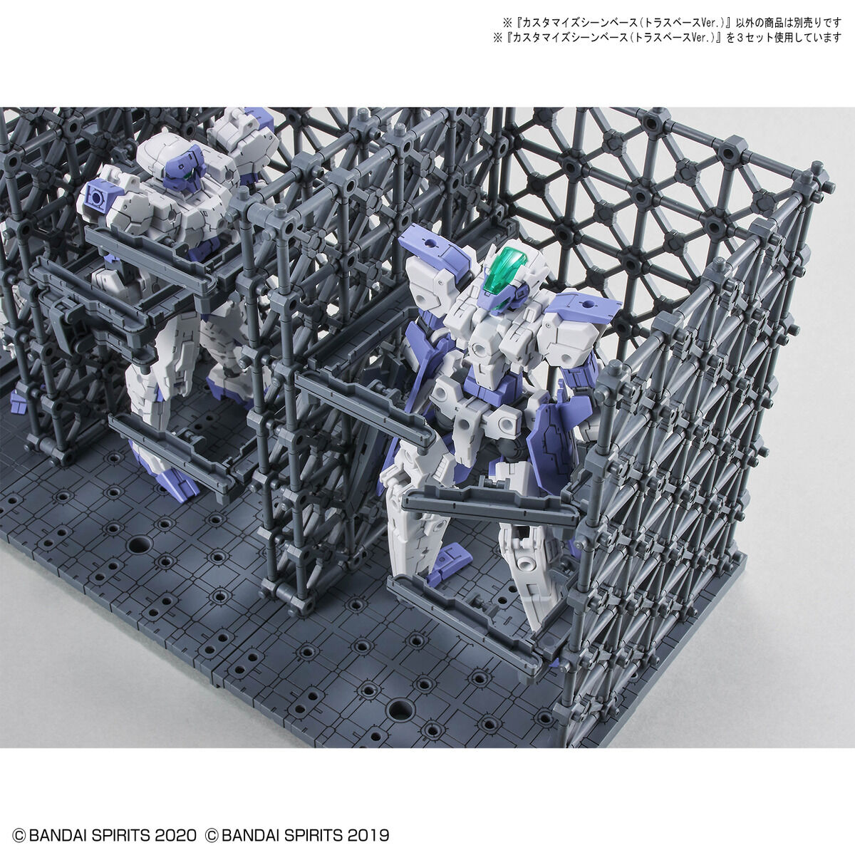 Customize Scene Base (Truss Base Ver.)
