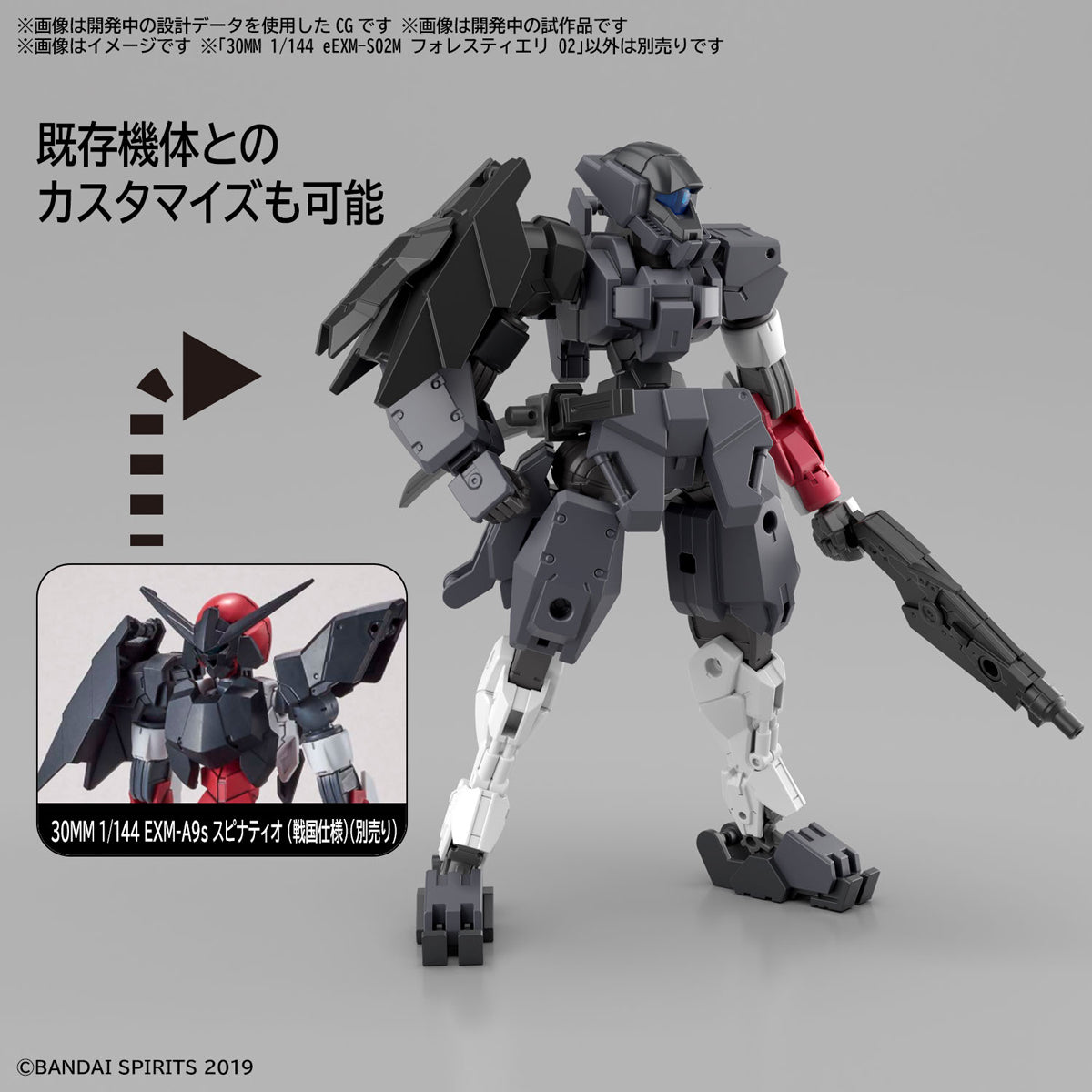 30MM eEXM-S02M Forestieri 02 1/144