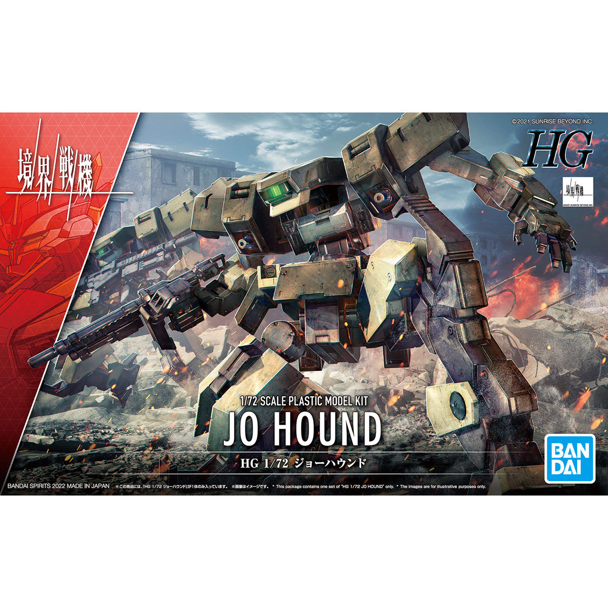 HG Jo Hound 1/72