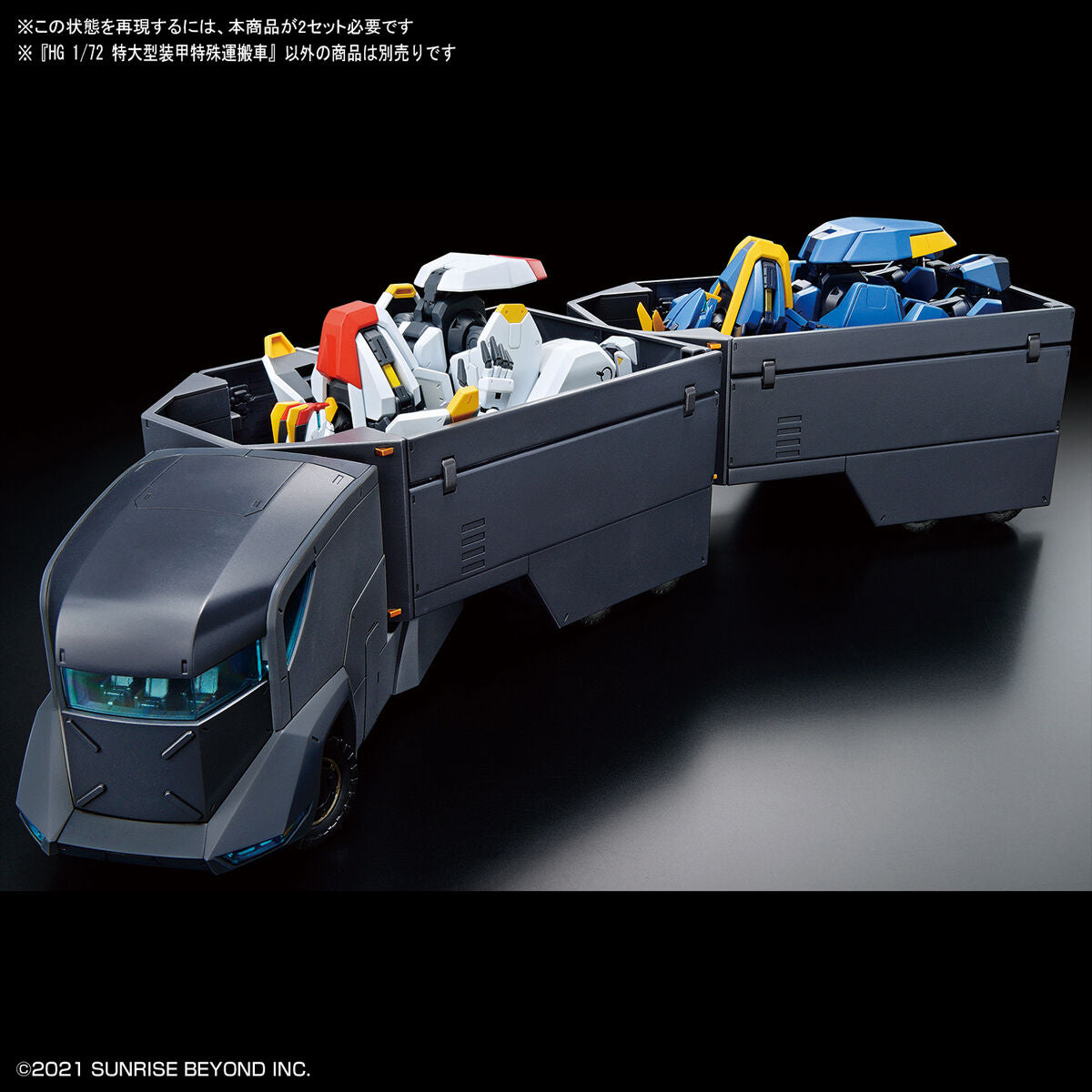 HG Armored Special Carrier (ASC) 1/72