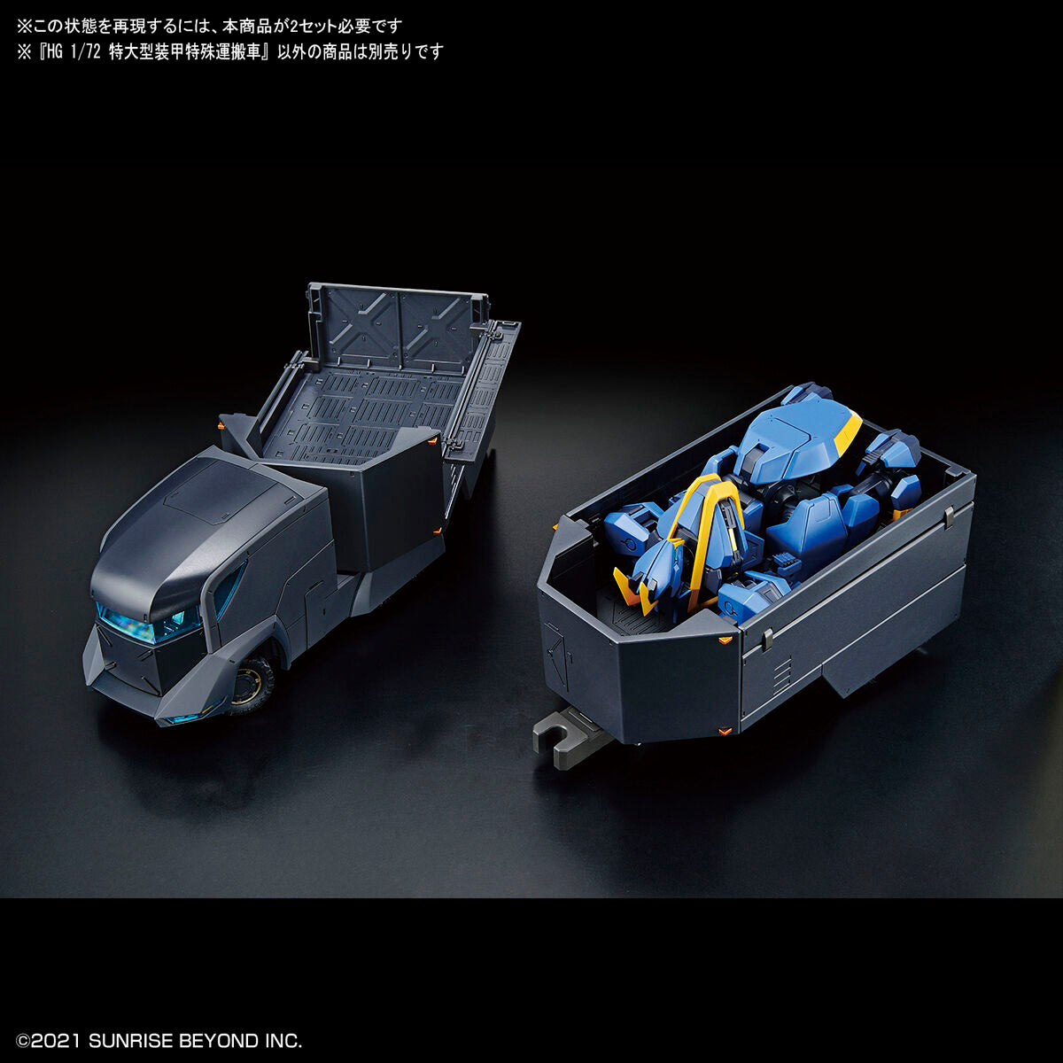 HG Armored Special Carrier (ASC) 1/72
