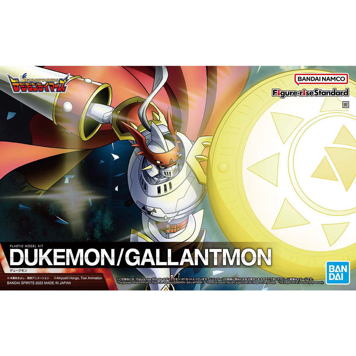 Figurenförmiger Standard Dukemon / Gallantmon
