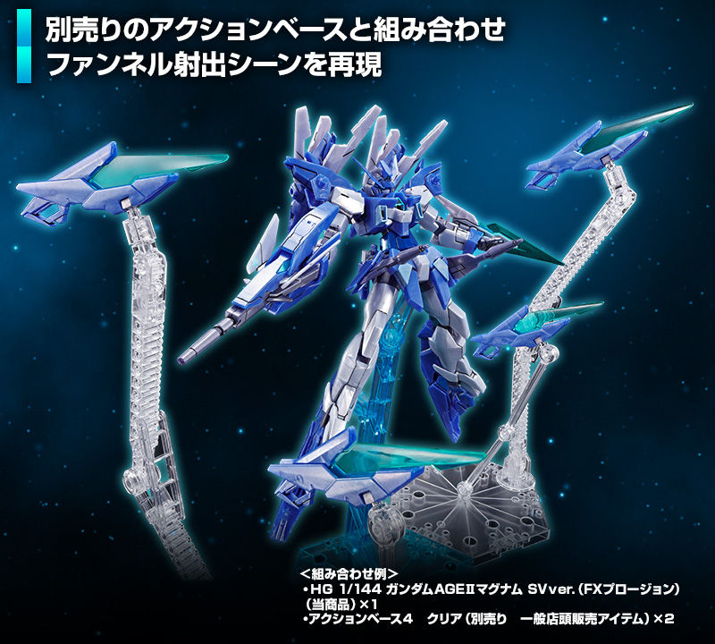 HG Gundam Age II Magnum SV Ver. FX Plosion – P-Bandai 1/144