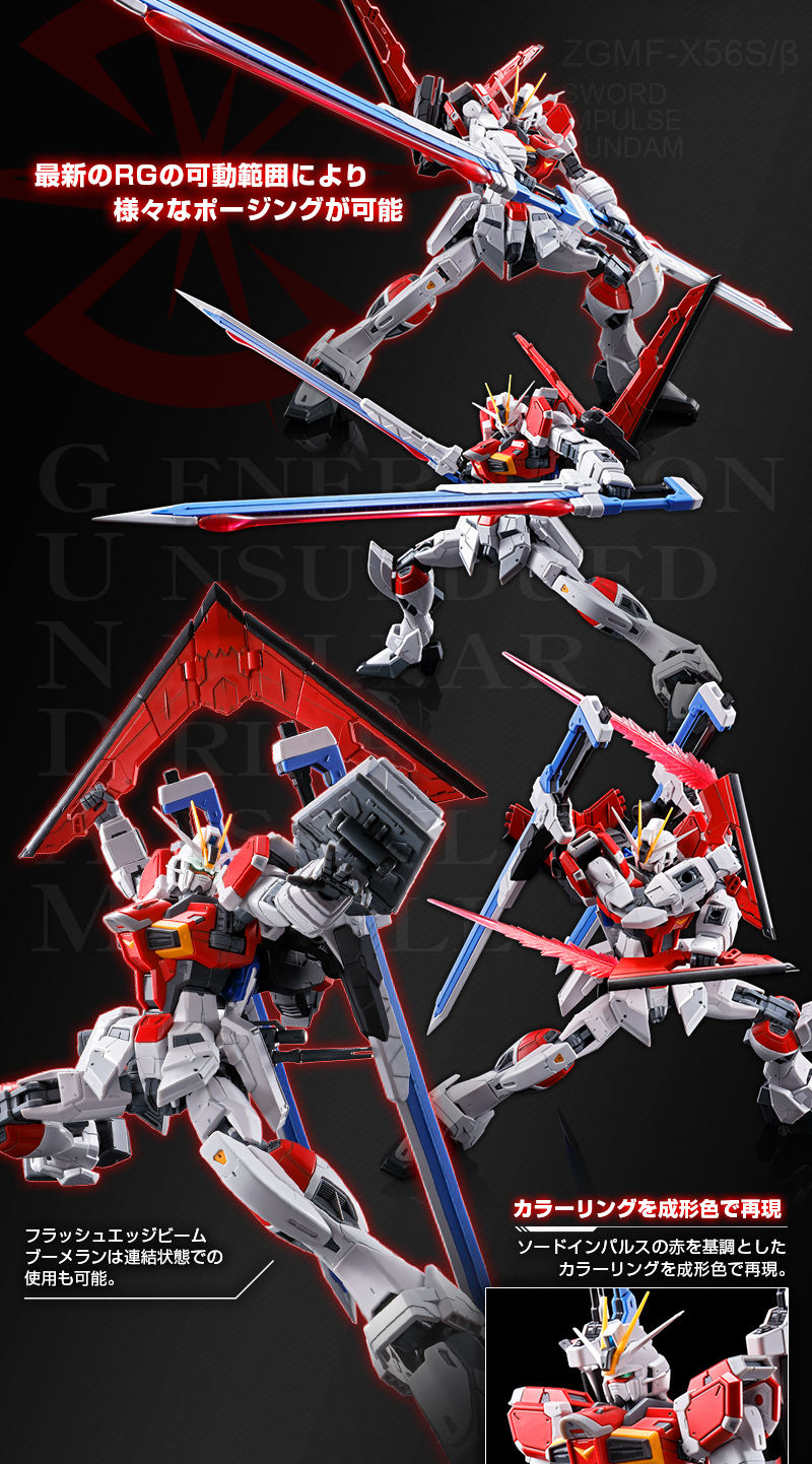 RG Sword Impulse Gundam – P-Bandai 1/144