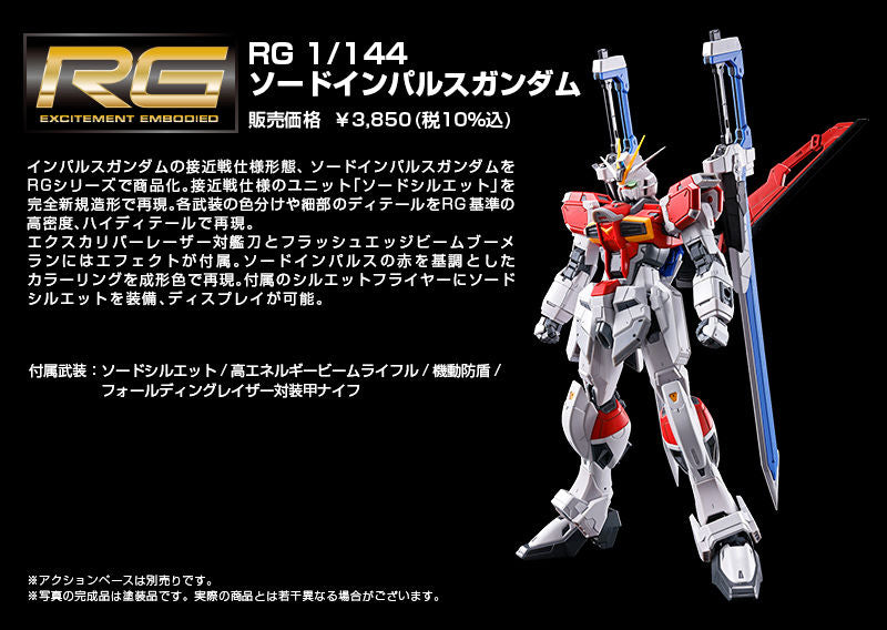 RG Sword Impulse Gundam – P-Bandai 1/144